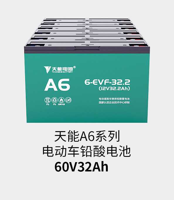 利来国际最老牌电池72v33ah