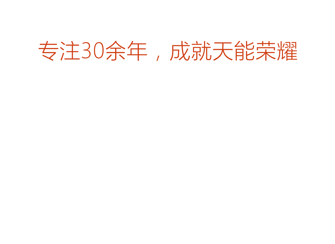 利来国际最老牌荣誉